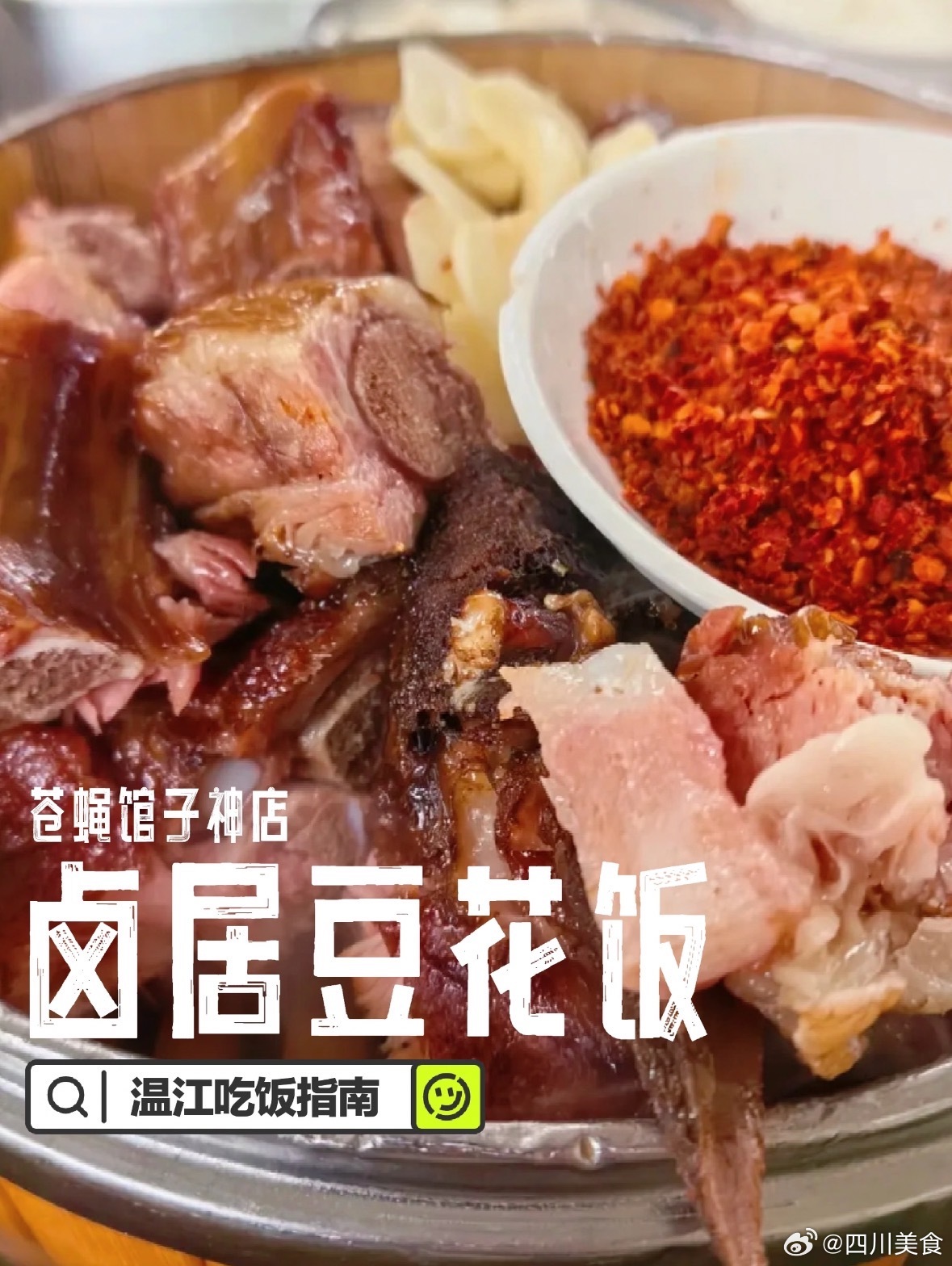 四川吃饭指南成都温江区篇【柑梓树中餐厅】地址：成都，温江，永宁街道，天王路棕杠