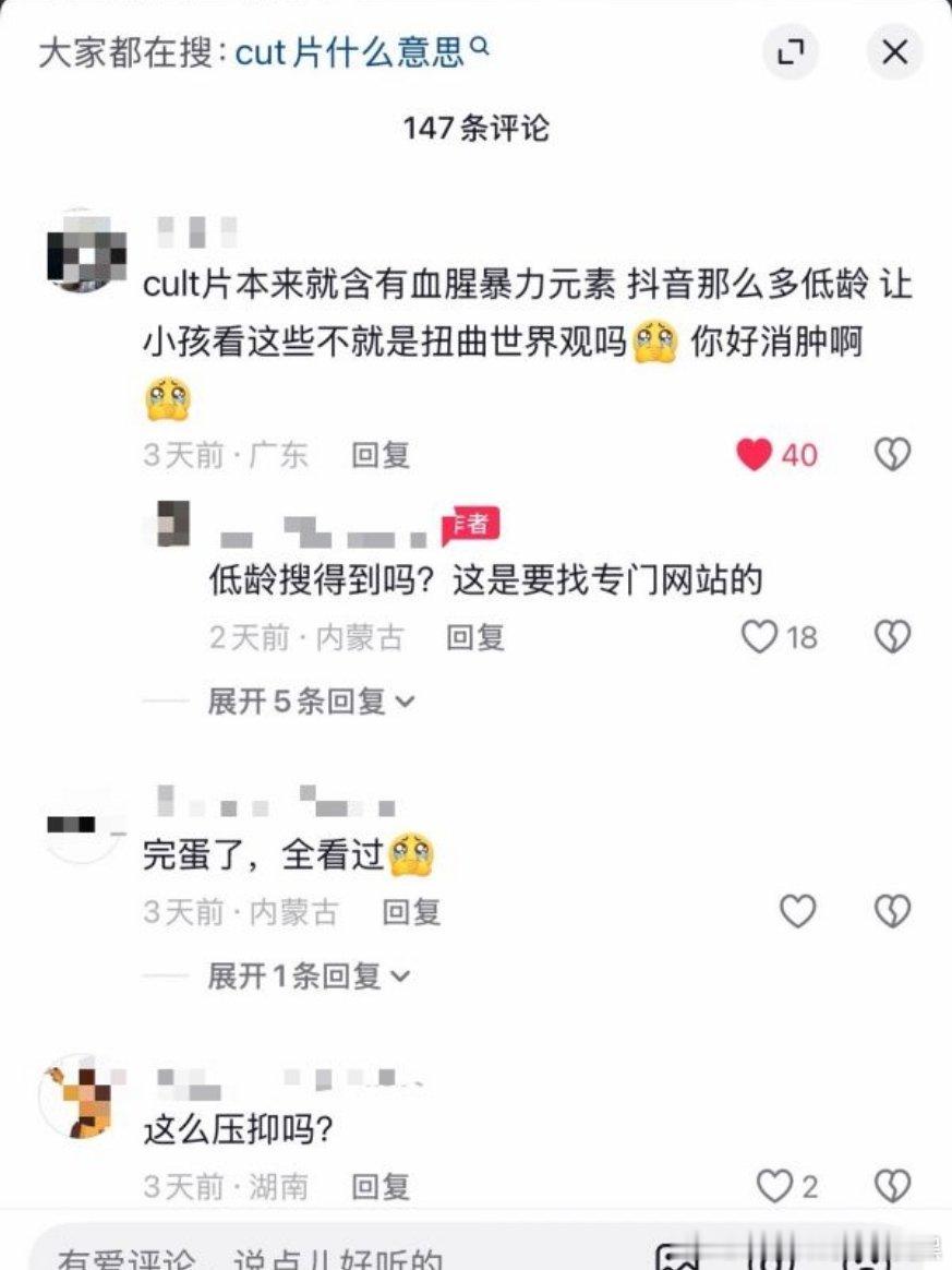 消肿批坤续