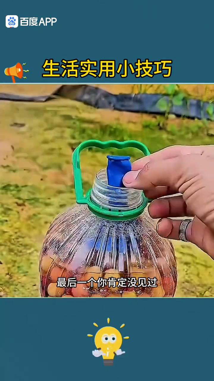 生活实用小技巧。这才是真正的生活实用小妙招，最后一个你肯定没见过。·1、从保