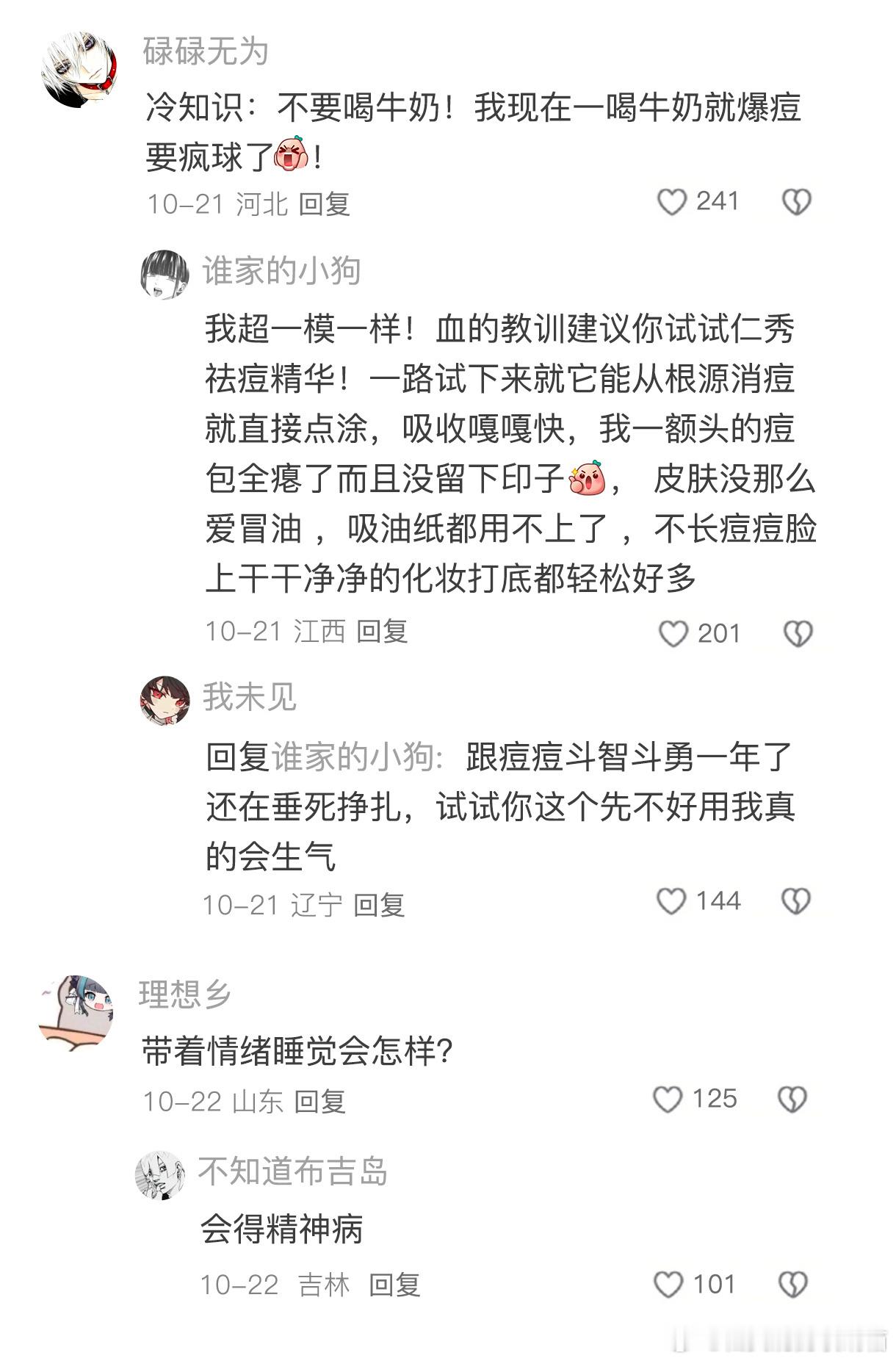 啊啊啊啊啊原来是一直被误导的常识~
