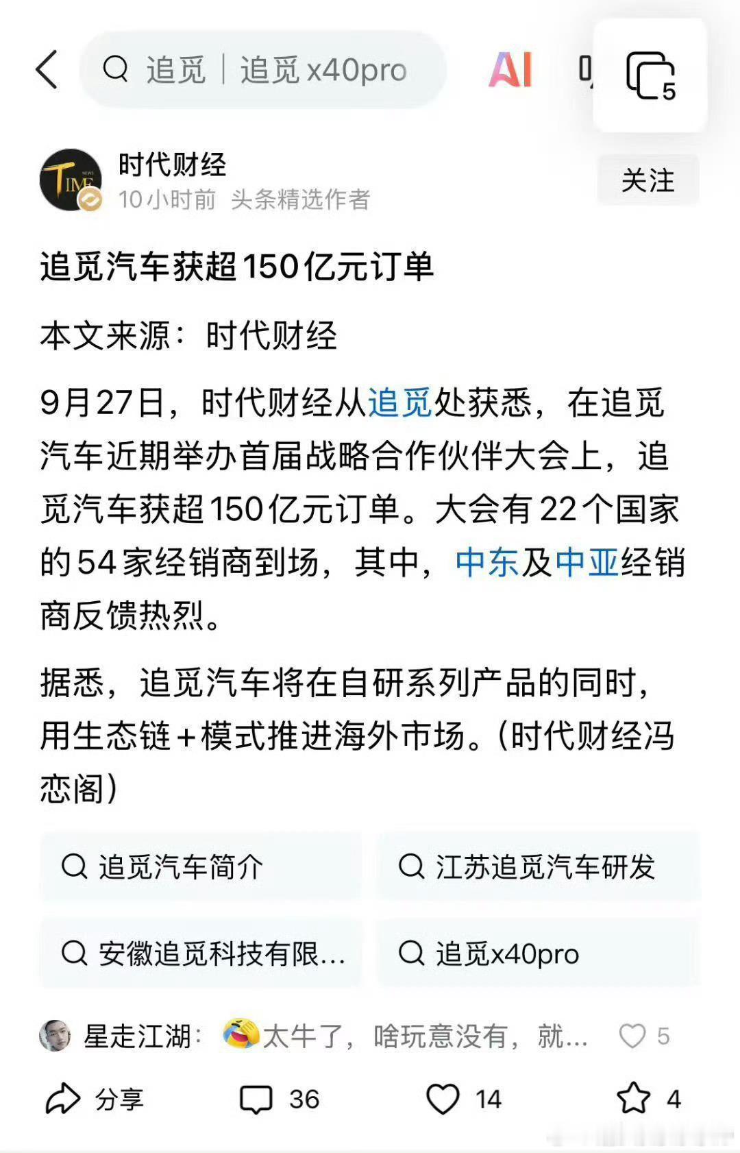 梦里定的啊？你们是一帮精神病吧哥们知道卖150亿的车是啥规模吗？​​​