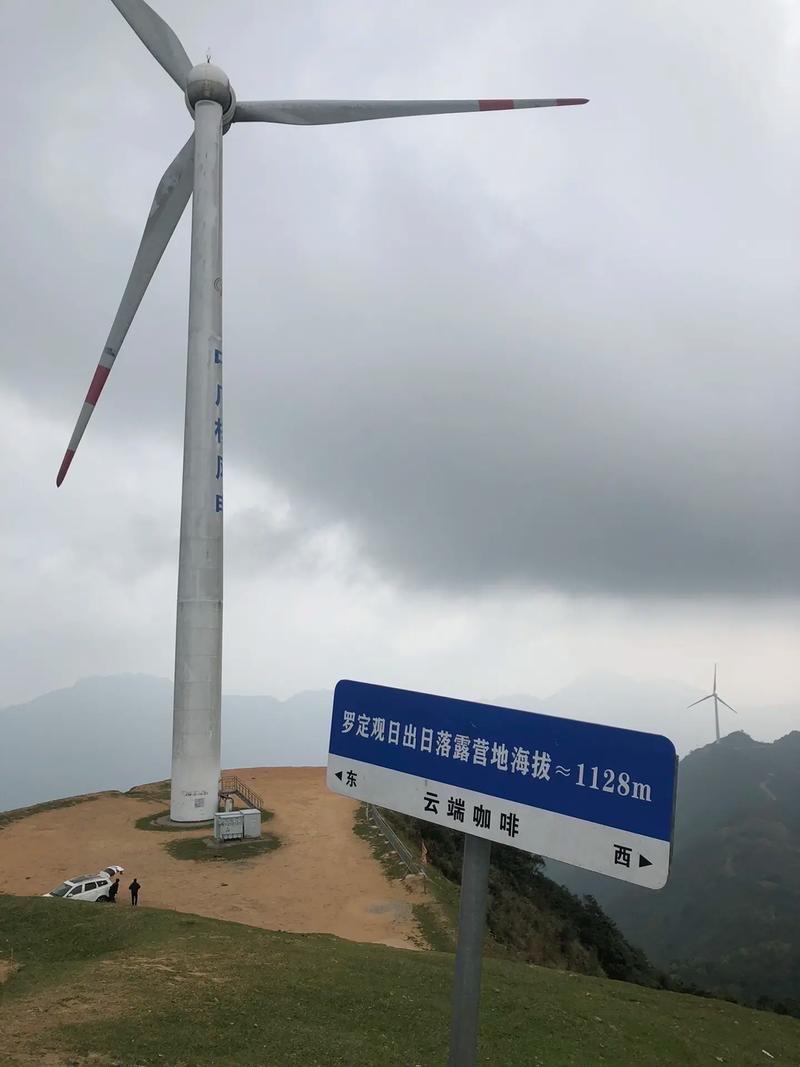 广东免费云端秘境｜罗定风车山2天1夜自驾攻略生活疲惫的时候，总想约上三五知己