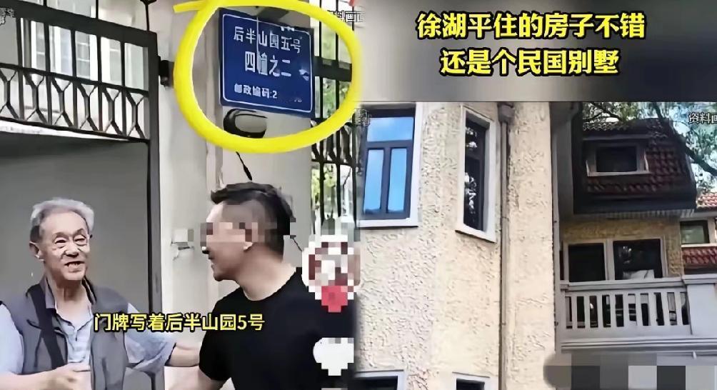 徐湖平这房子真让人看愣了住南京博物院边上，民国独栋小院说是父亲留下的，可他爸