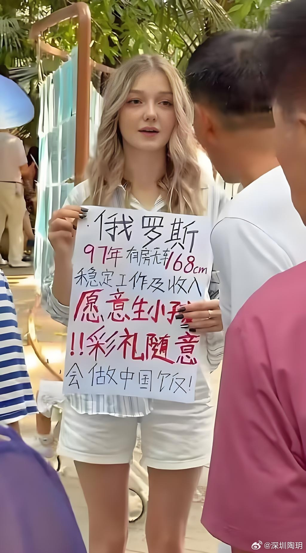 不要彩礼，愿生小孩，她就已经赢了！[玫瑰]​​​