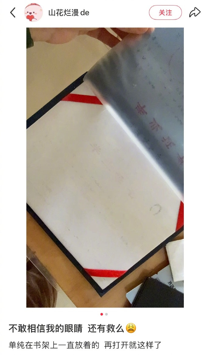 毕业证书的薄膜会粘掉字​​​
