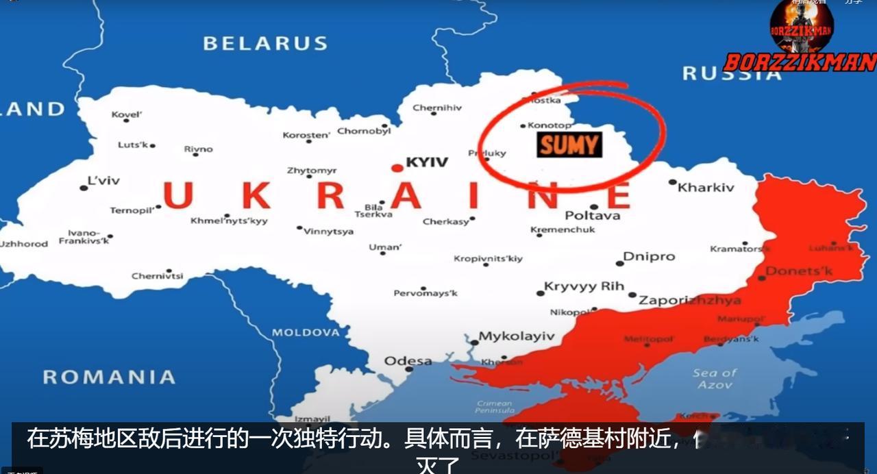 伦敦震惊：俄罗斯在苏梅俘获英国特种空勤团（SAS）精英飞行员值得注意的是，俄罗