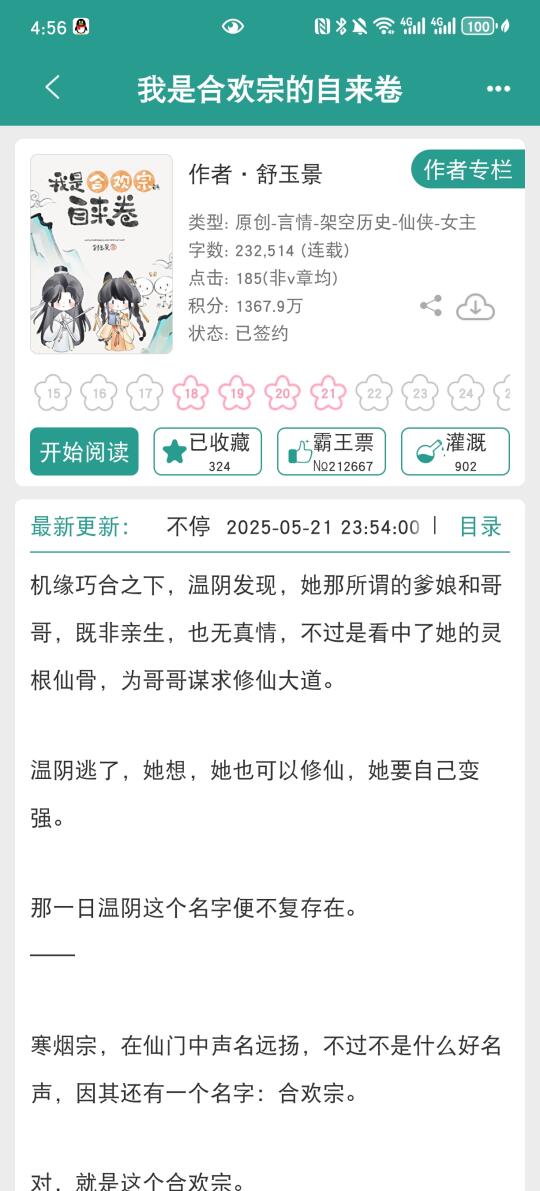 仙侠|试问谁能拒绝温柔师尊呢