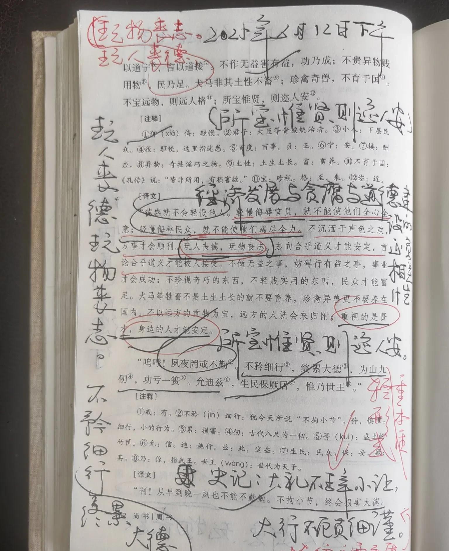 小城近期多位前任局长落马，引发巨大震动。这突如其来的变故，如同平地惊雷，