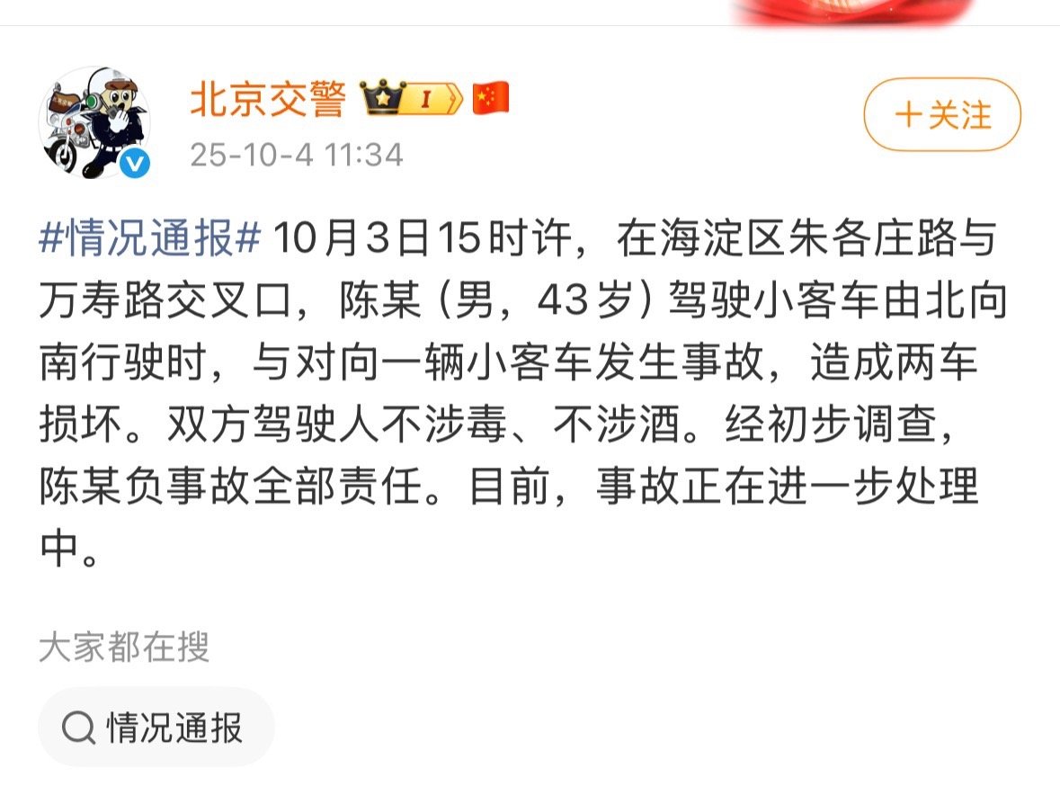 陈某负事故全部责任。[微笑][微笑][微笑]​​​