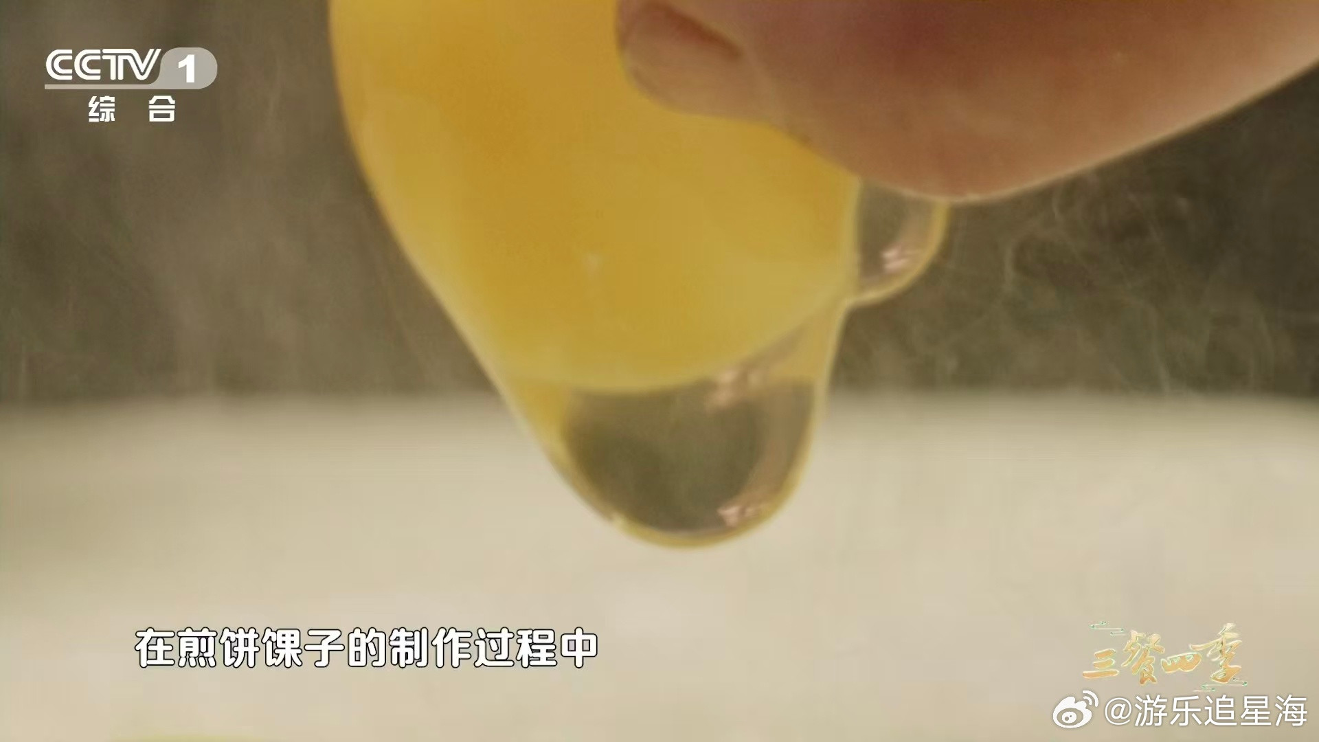 天津人一天的快乐从煎饼馃子开始一勺面浆一个蛋，手腕轻转画个圆。搂子走势定乾坤，