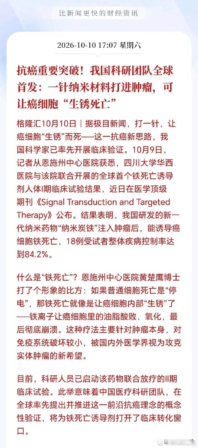 创新药下周估计要杀疯了！​​​