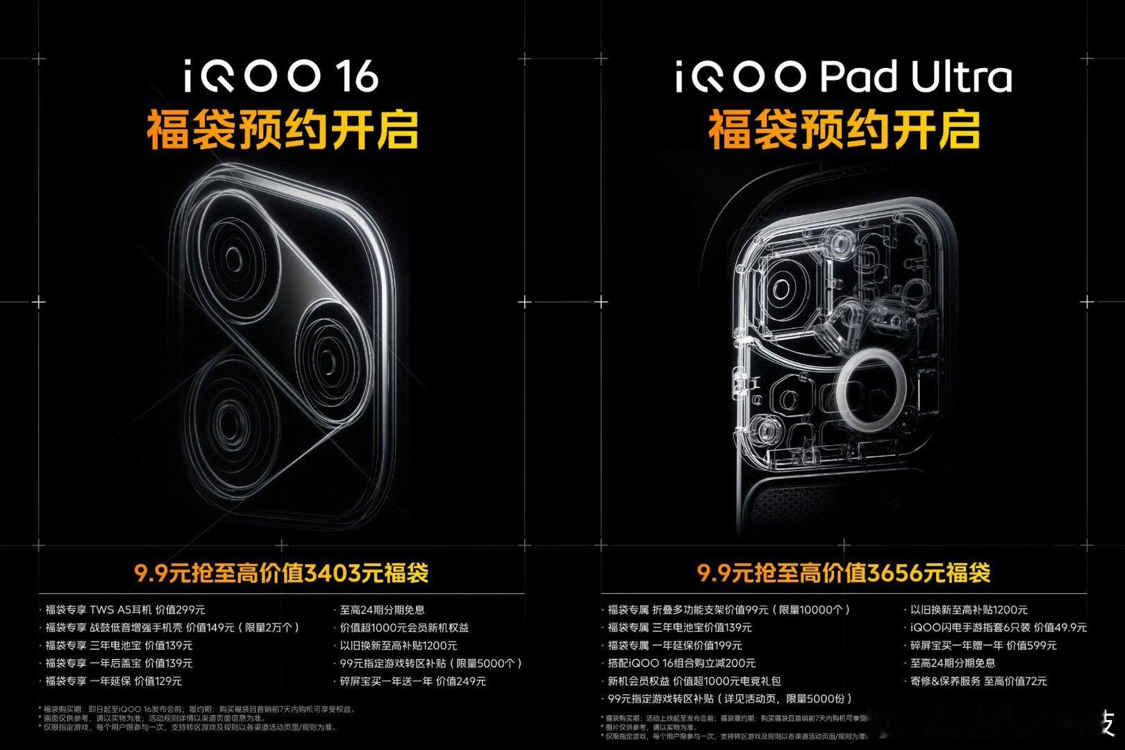 独家新闻iQOO今年的新品发布会排到9月底了…[滑稽笑]​