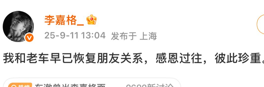 有没有一种可能李嘉格发博宣布与车辙离婚是为了替他挽尊。当时看“婆婆妈妈”时，就