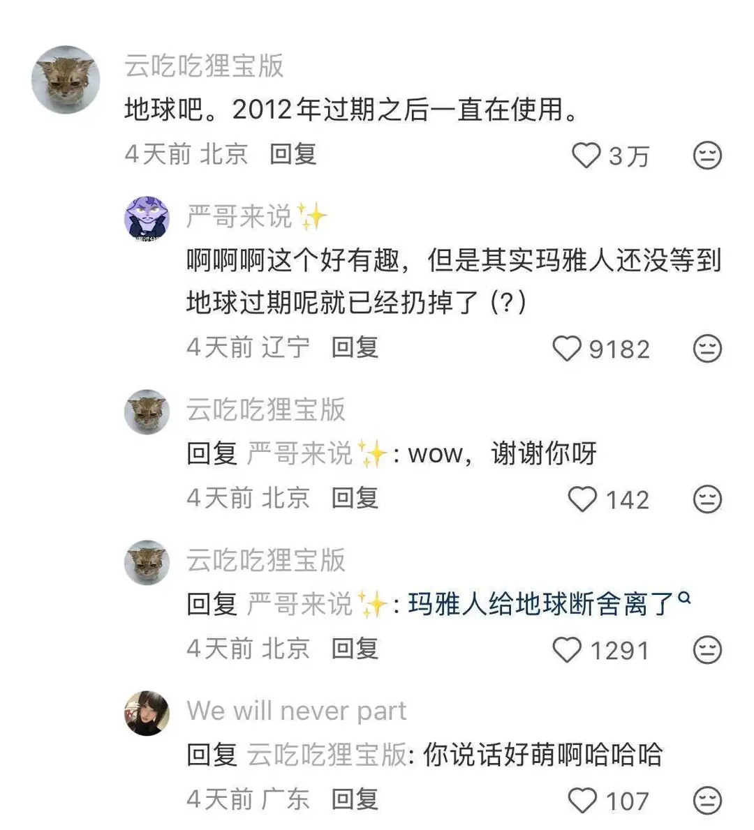 过期但可以正常使用的物品
