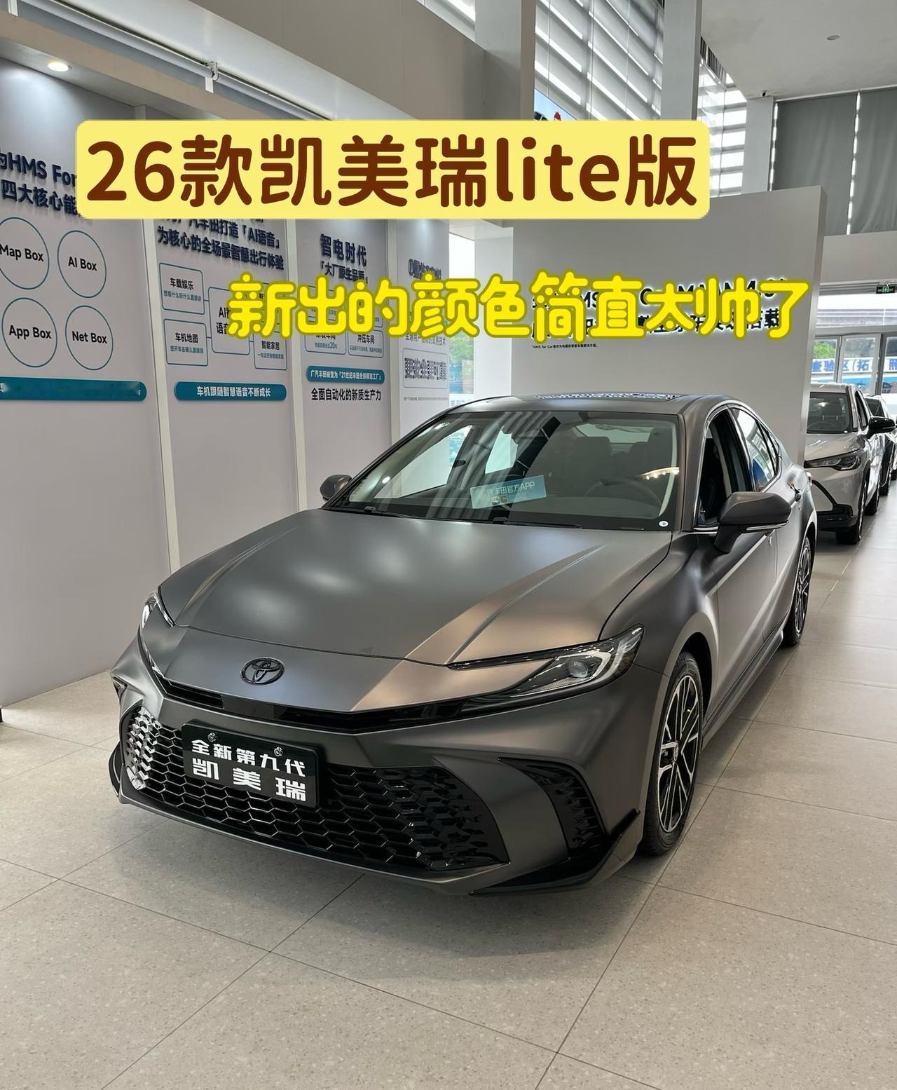 26款凯美瑞LE版的磨砂灰也太绝了！原厂12道工序喷的，雾面质感带细闪，比亮面灰