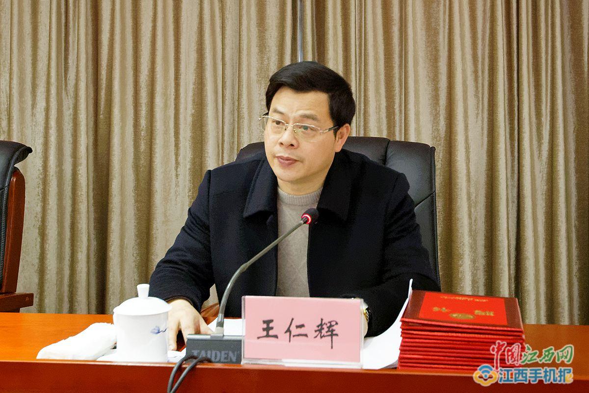 王仁辉任江西省纪委常委,省委巡视工作领导小组办公室主任