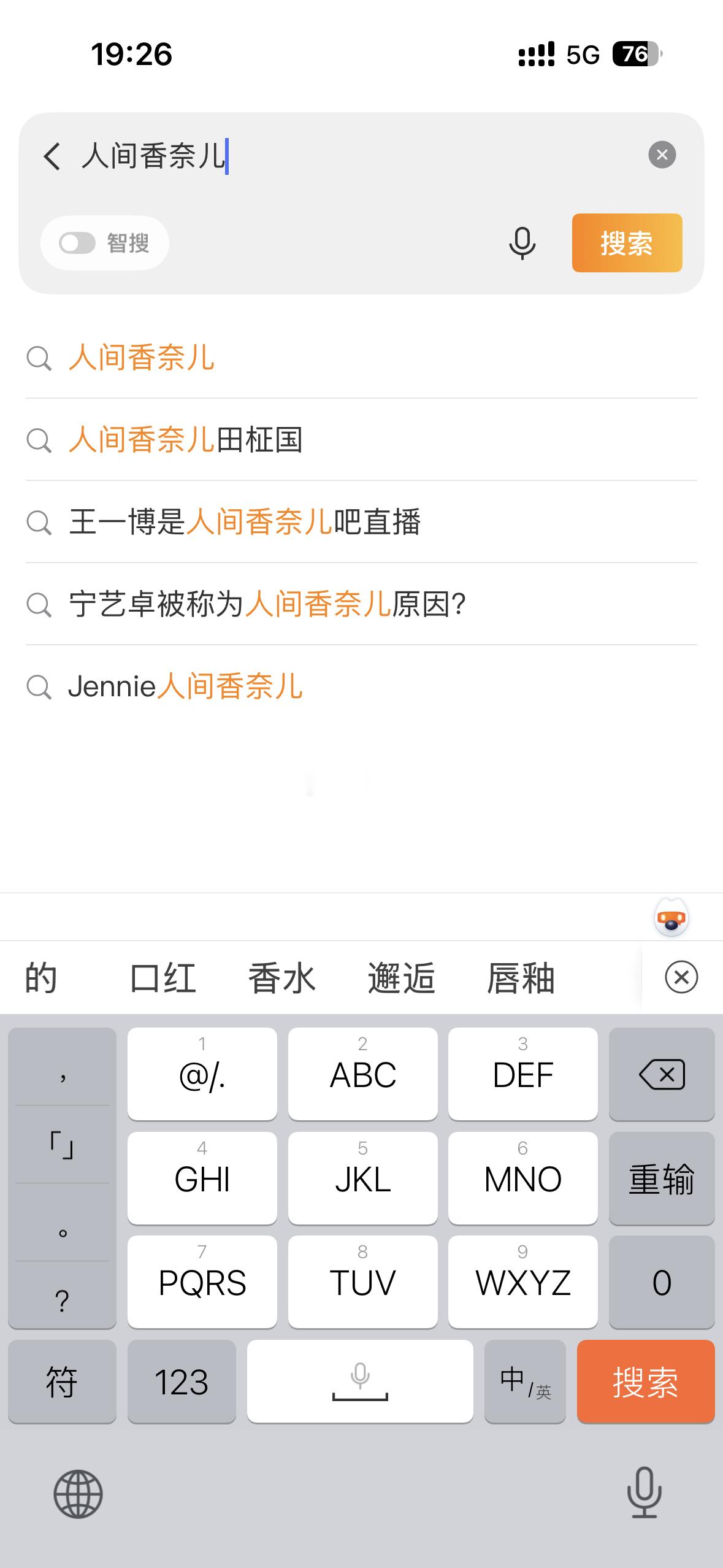 人间香奈儿到底是谁？是陈妍希？王一博？宁艺卓？还是Jennie呢？