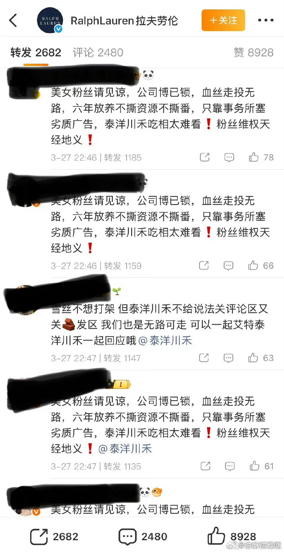 最讨厌这种对自家团队不满意，图同事商务博的粉圈