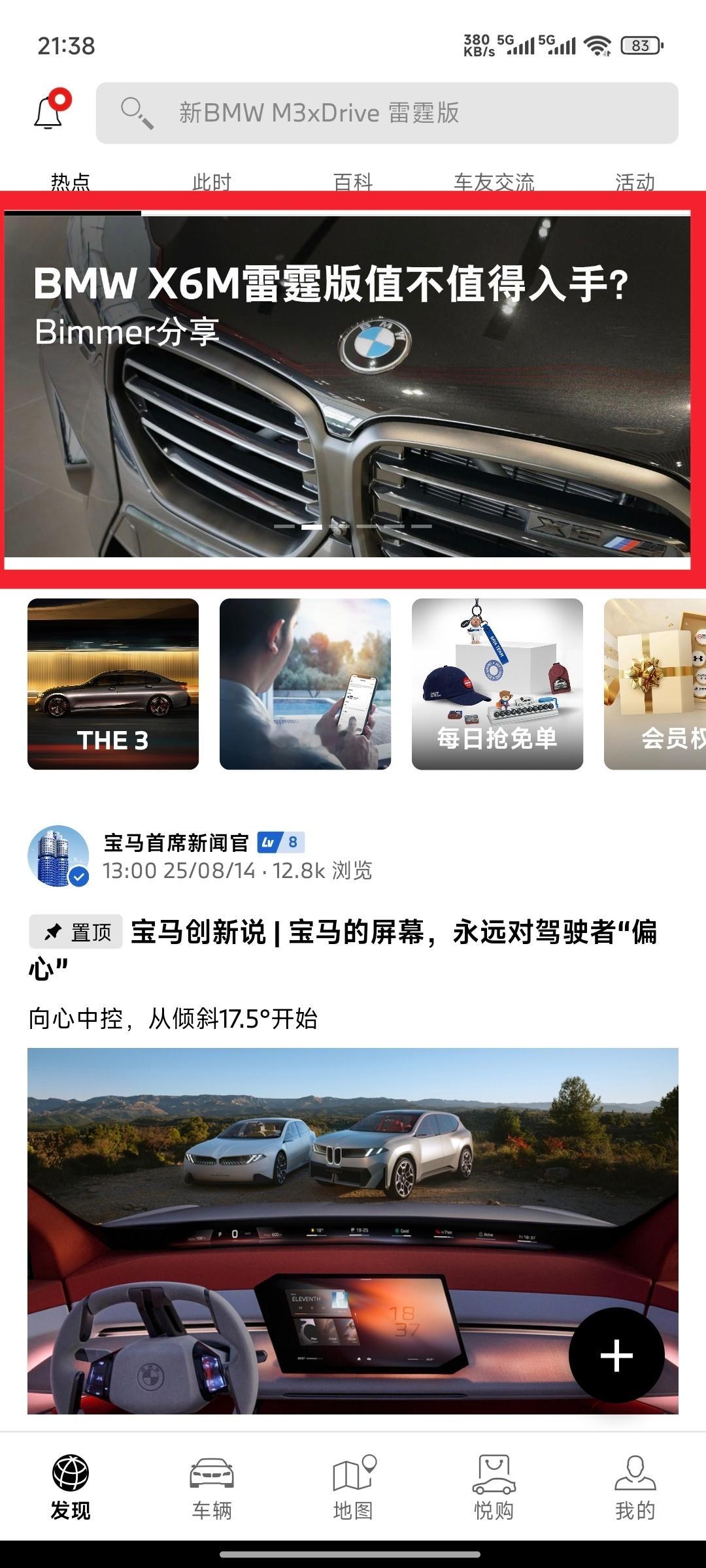 如果有一天我在APP上不活跃了​就说明我人真的麻了​​​