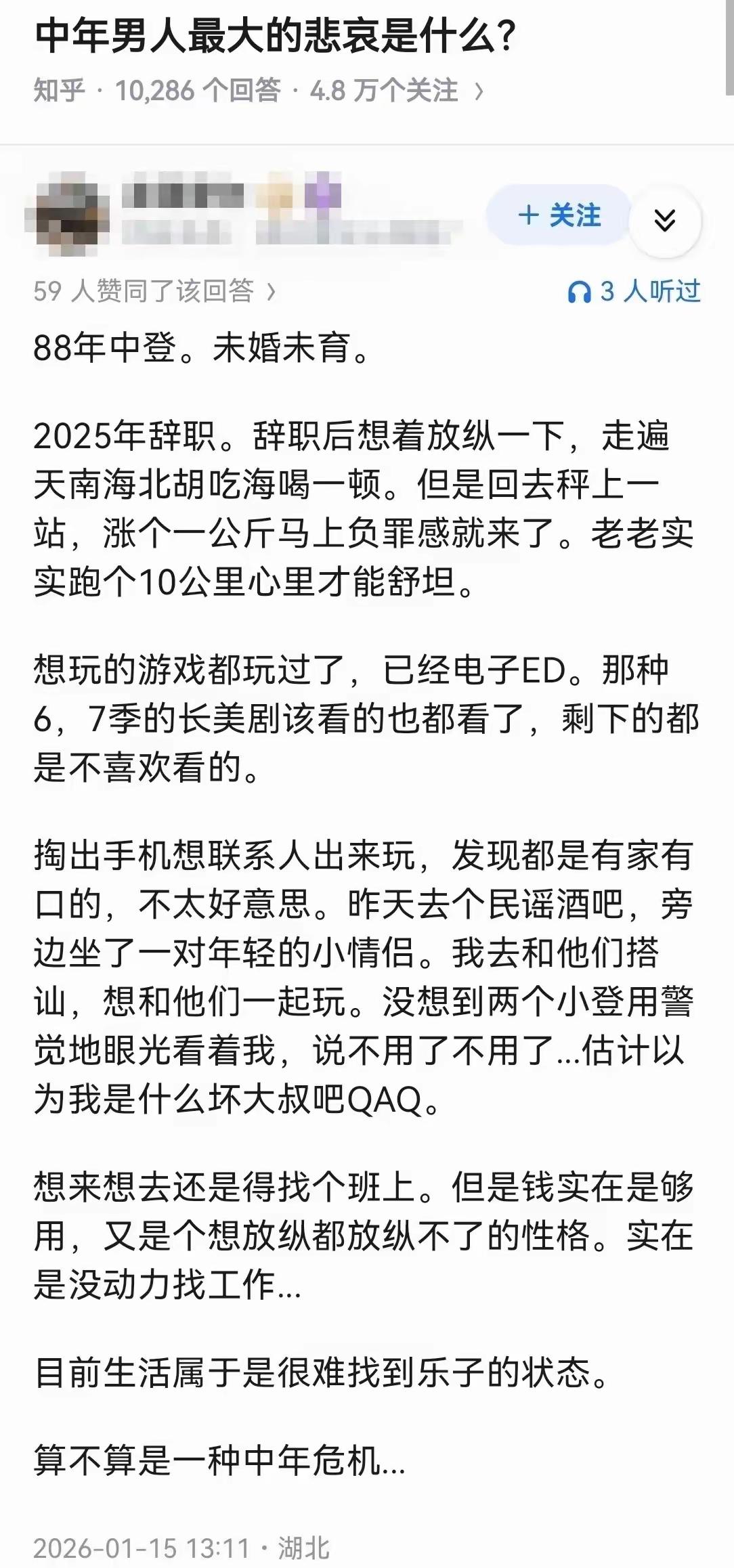 人到中年，确实没有什么多少能让人快乐起来的乐子！为什么男人最后都爱上了白酒，因