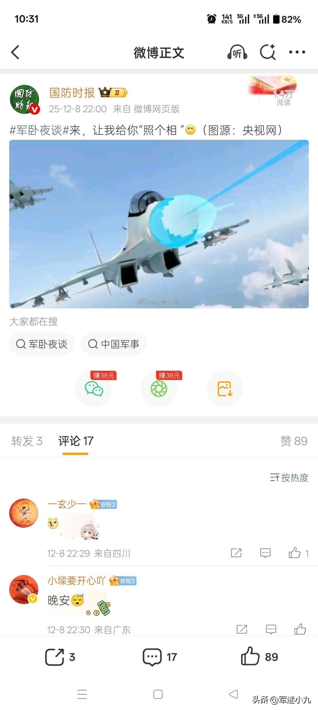 官媒说话了！“雷达照相”刷屏！歼15氮化镓雷达透视敌机，网友：这操作太顶了！