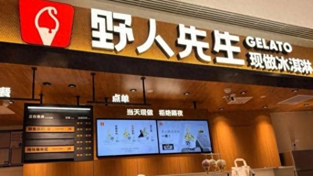 罗永浩吐槽“野人先生”难吃, 网友为何集体刷屏“不要回答”? | 锋面评论