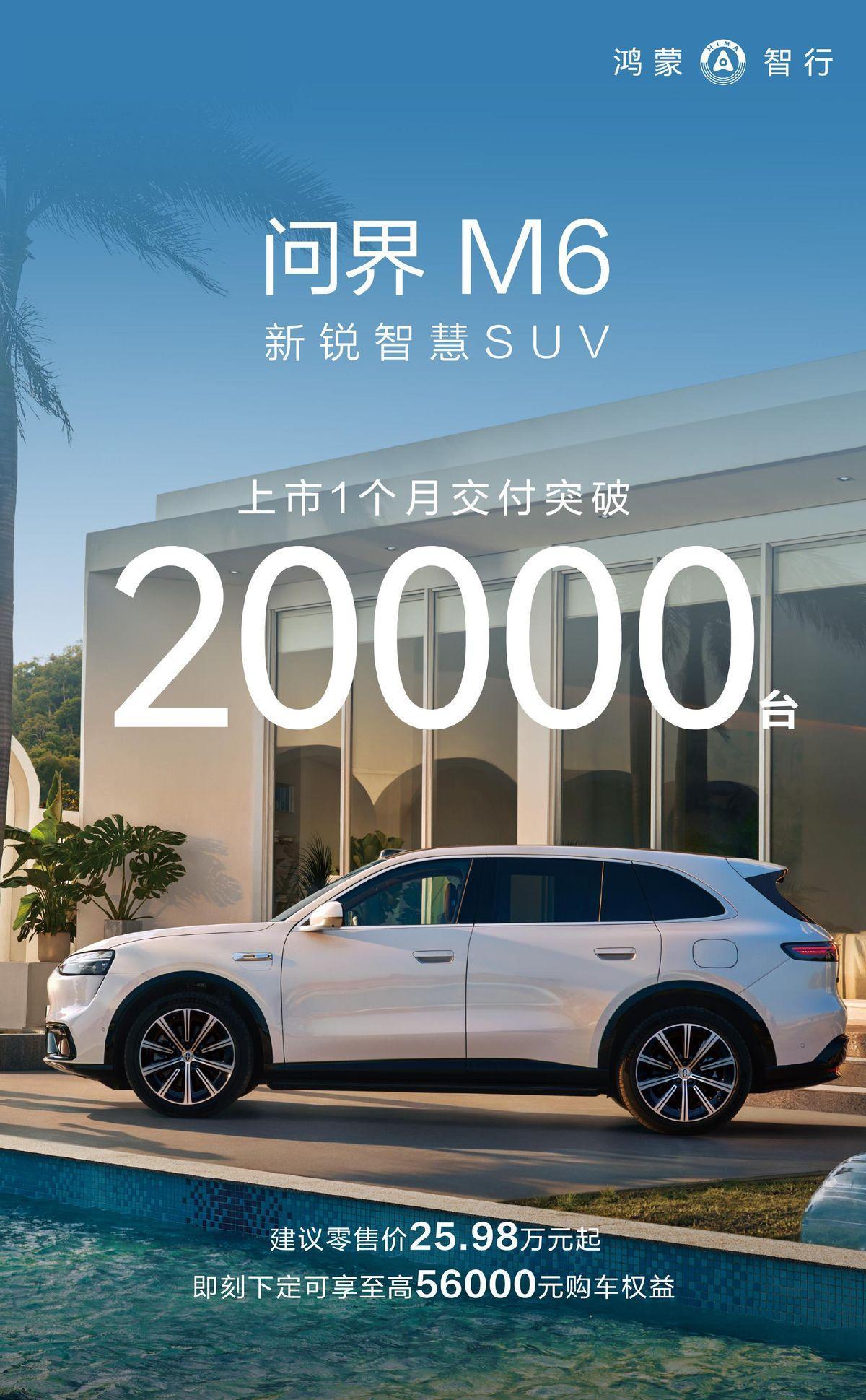 鸿蒙智行这波，是真的把“厚积薄发”四个字给整明白了。刚刷到他们官方发的成绩单，