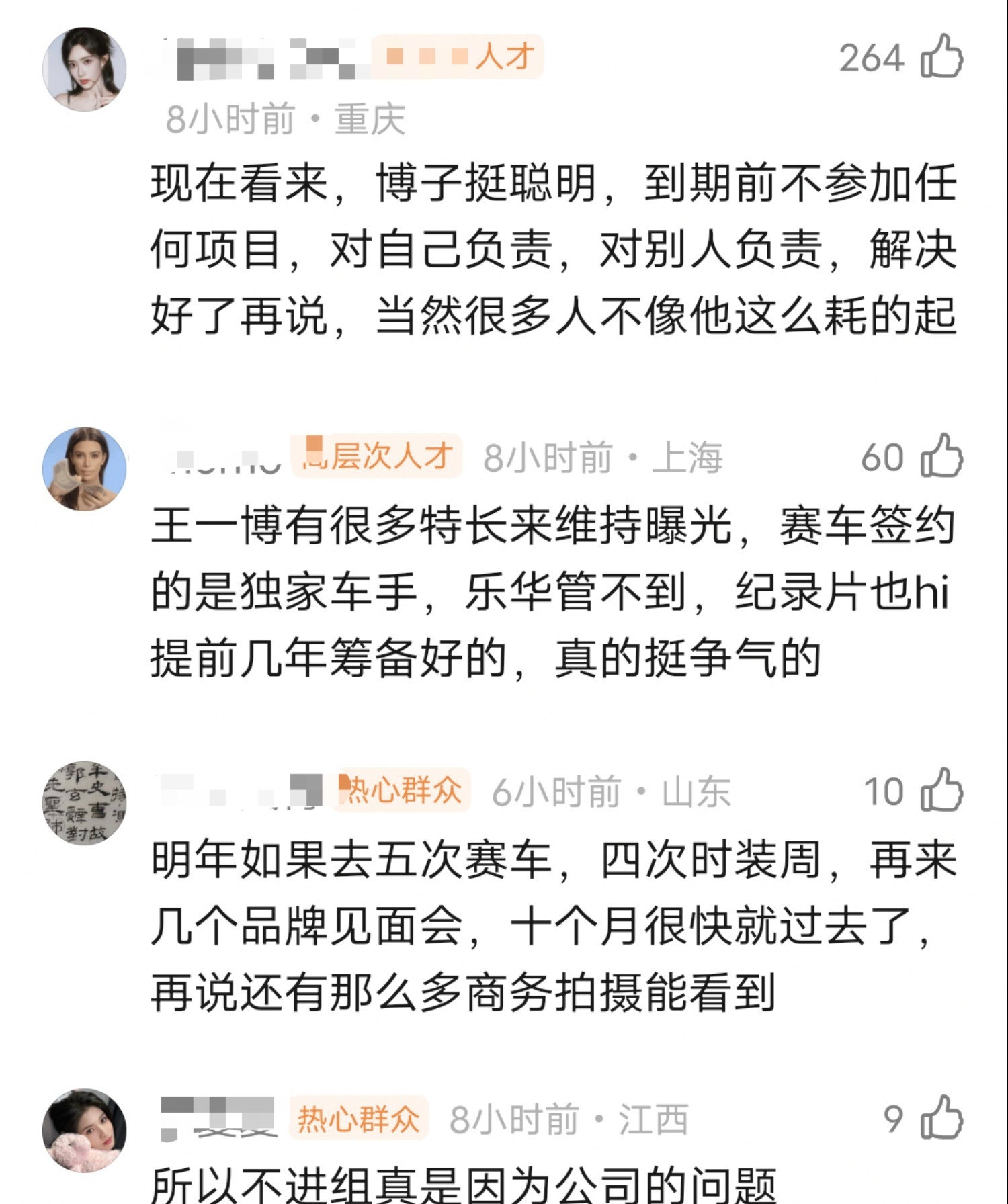 🍉网传乐华强硬“留人”，王一博“不续约之路比想象中更难”不给进组不给跨年不支持