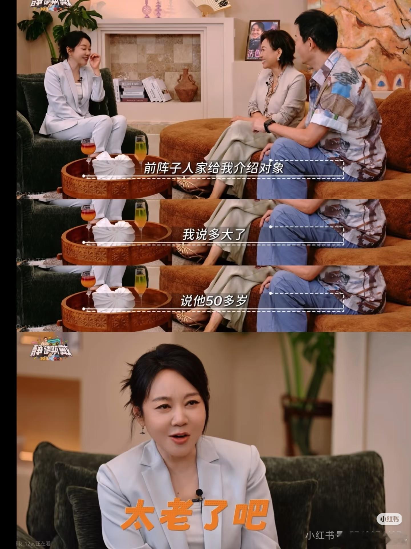 别人给闫妮介绍对象,对方说五十多岁，闫妮说/太老了吧？[笑着哭][笑着哭]