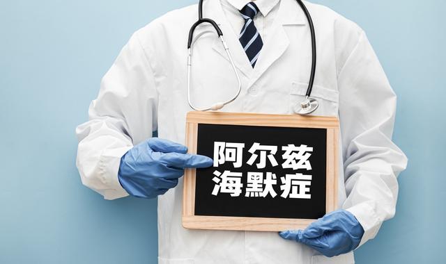 “静”享健康丨父母记性差, 哪种该紧张? 出现这10种预警信号帮你判断