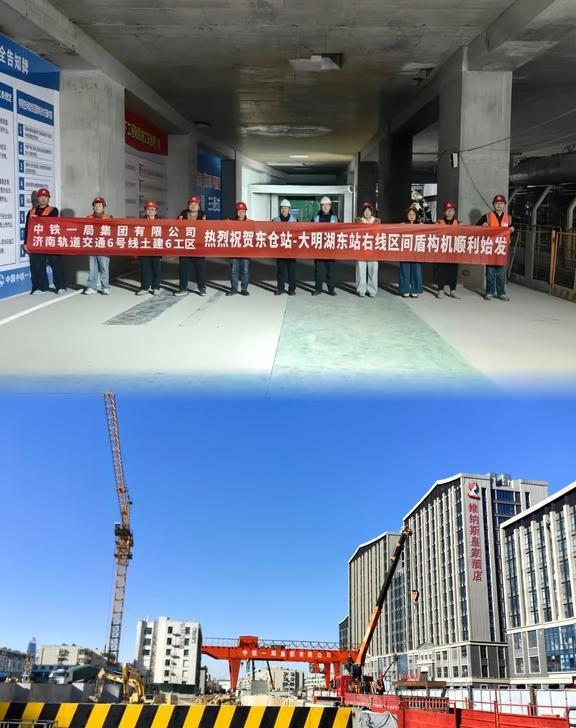 济南地铁6号线东仓站至大明湖东站区间右线顺利始发，标志着6号线中段迈出重要一步，