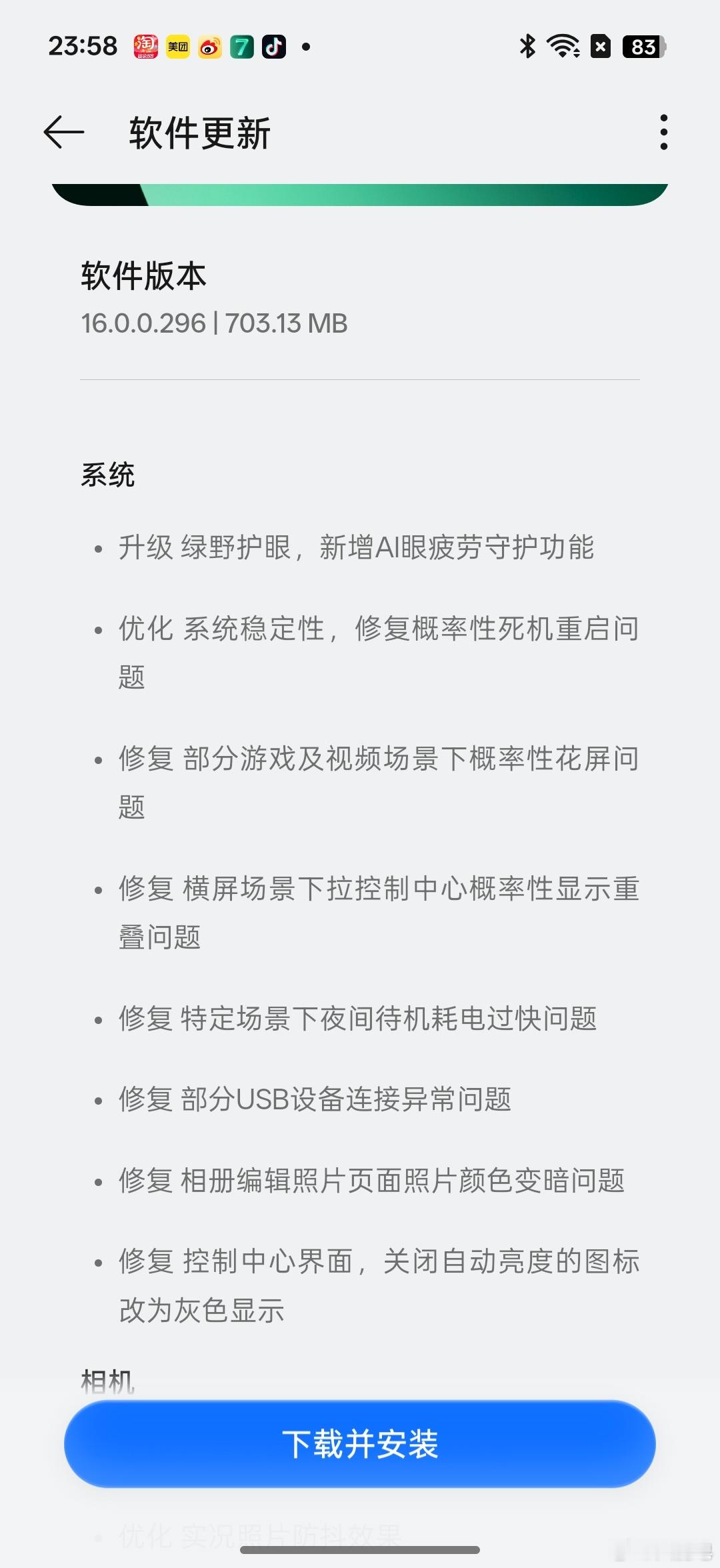 真我GT8Pro深夜更新~