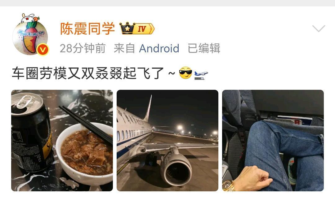 陈震：车圈劳模又双叒叕起飞了～[墨镜]🛫​​​陈震吃的饭真的是非常的简单，