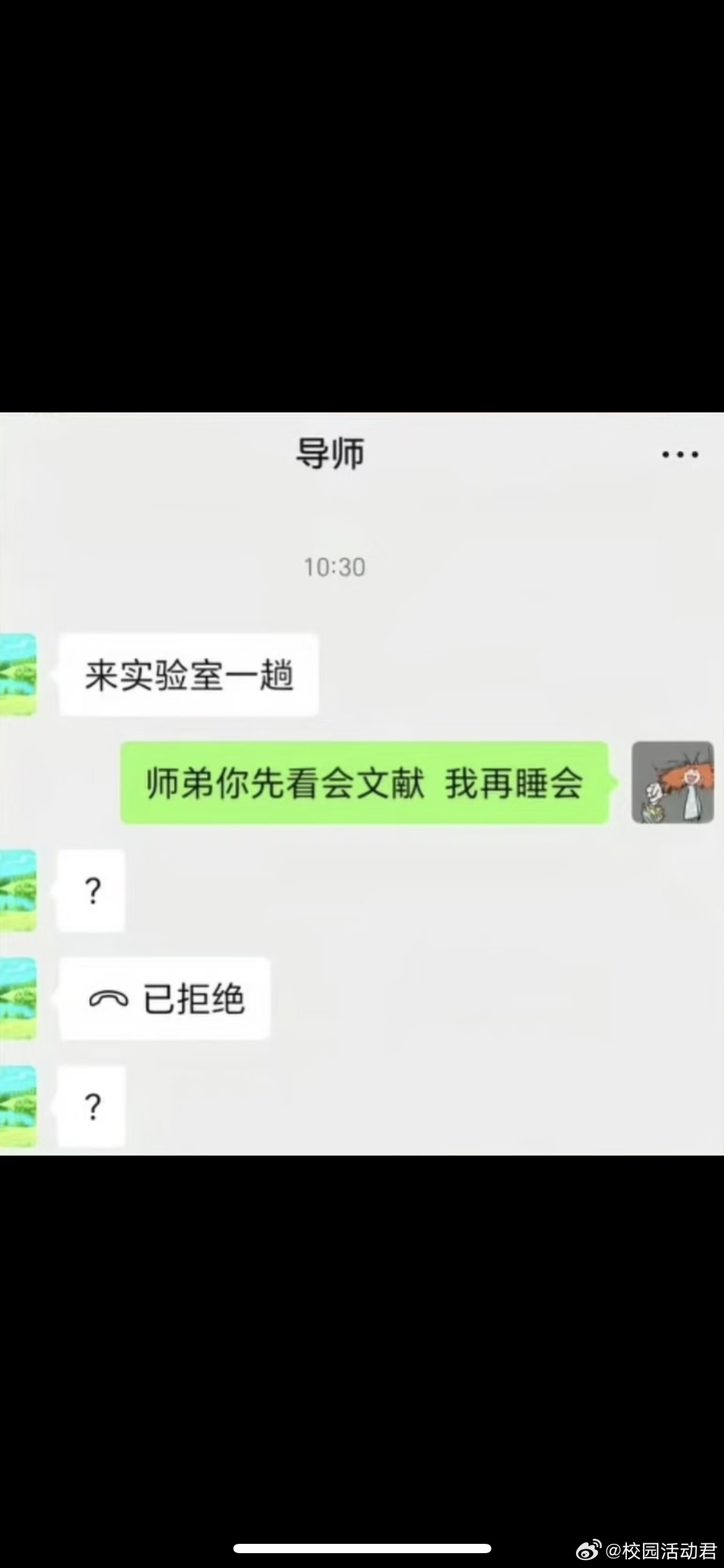 研究生能办多少糊涂事​​​