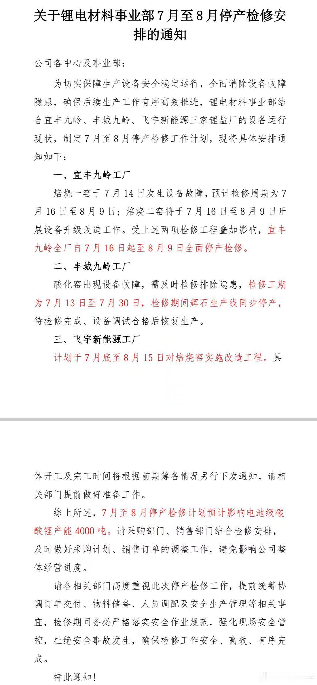 碳酸锂价格到了相对低位，故事闻着味就来了，就是这样的一个品种。昨天有消息说枧下