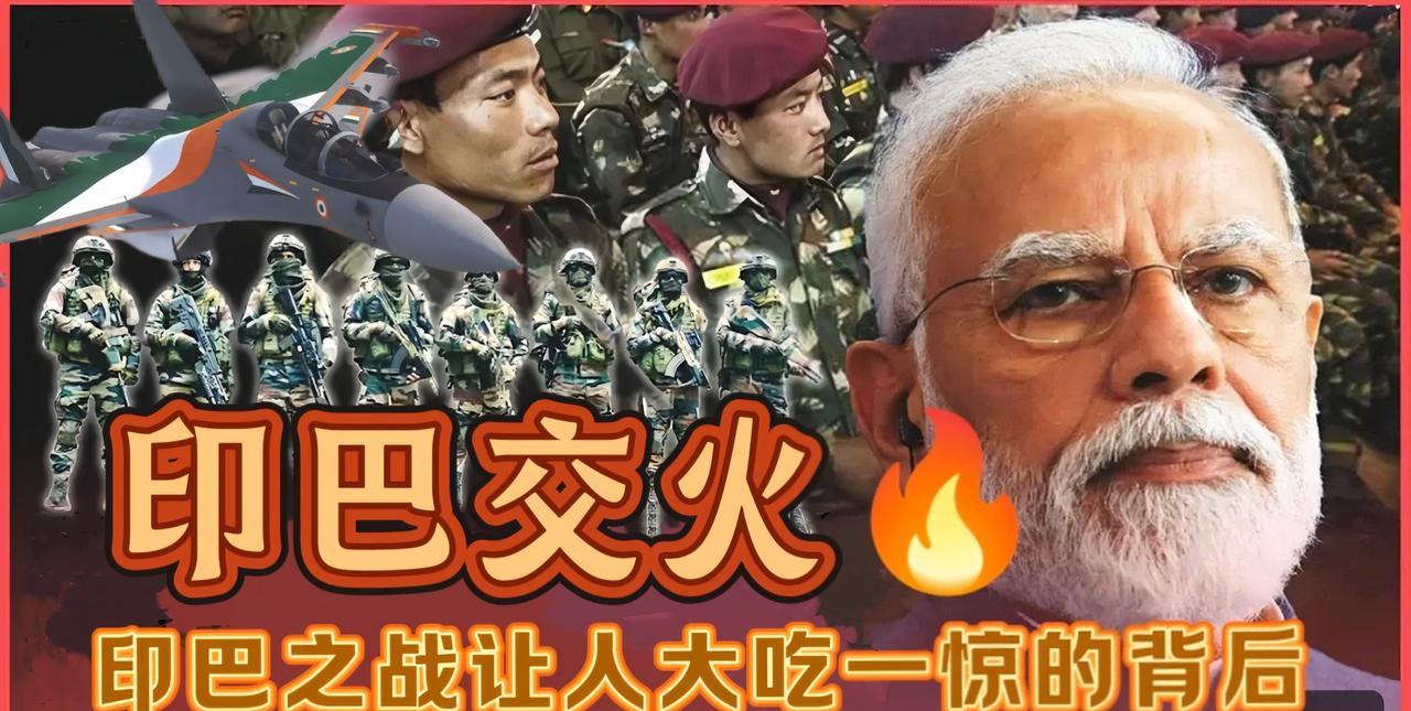 印度侵略巴基斯坦完全是自导自演的，根据巴基斯坦调查公布的证据，所谓的恐怖袭击，是