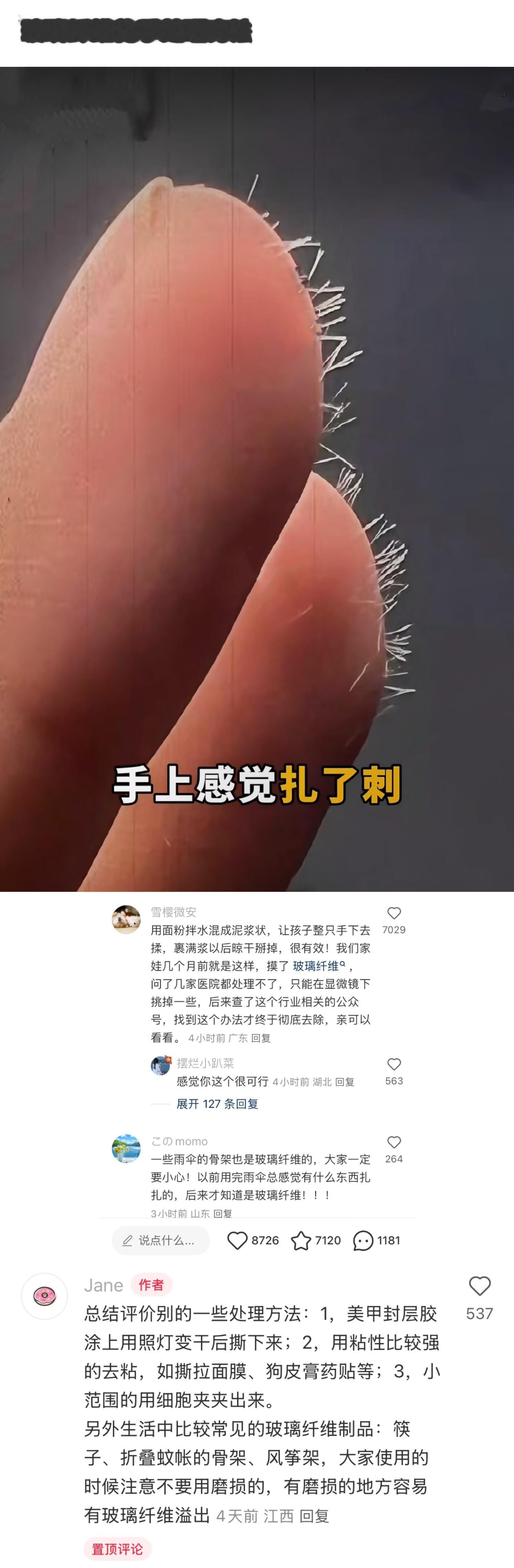 惊掉下巴的炸裂冷知识！！