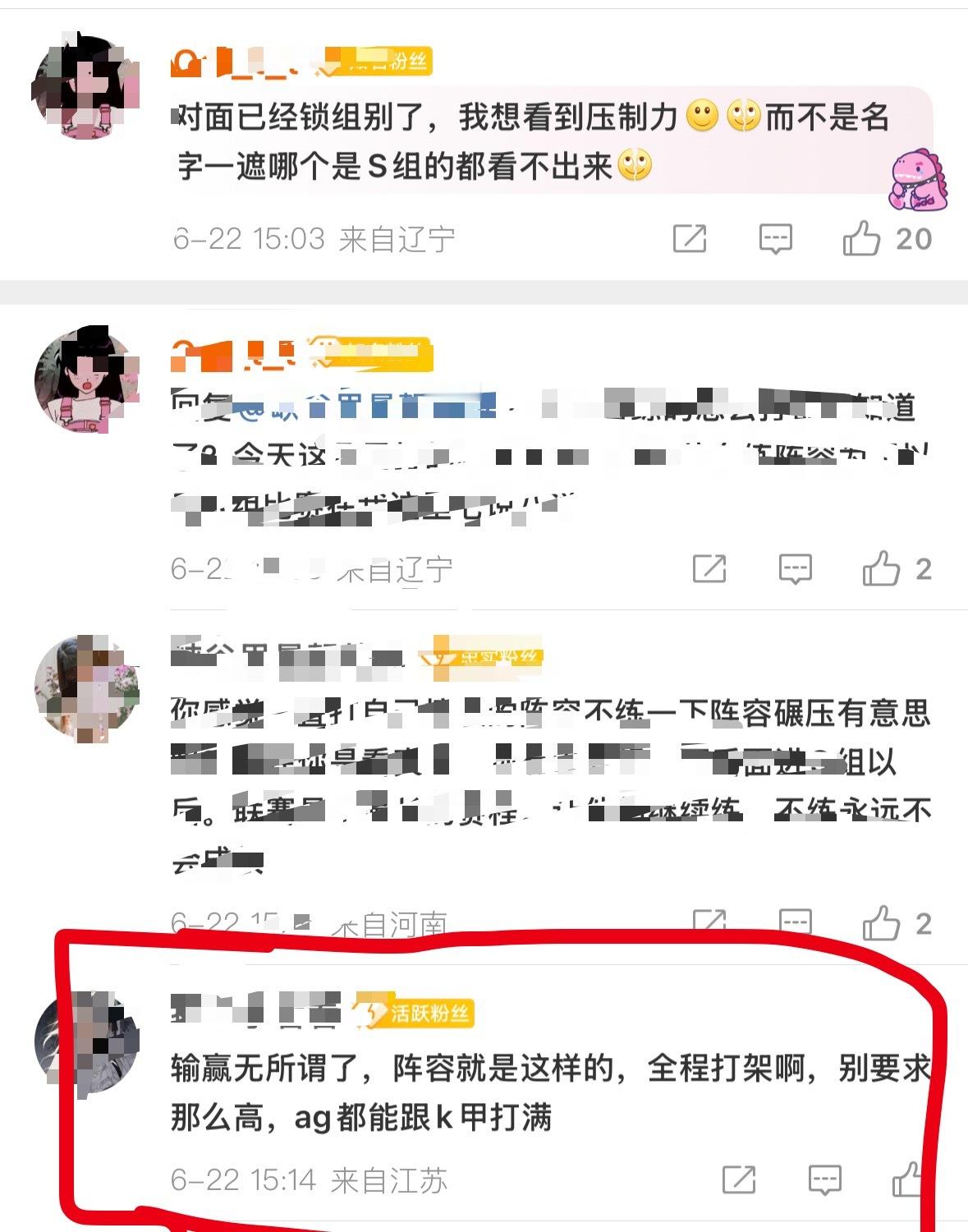 AG超玩会我就是敏感肌AG跟k甲打满都能暴揍你们tg没事就拉AG