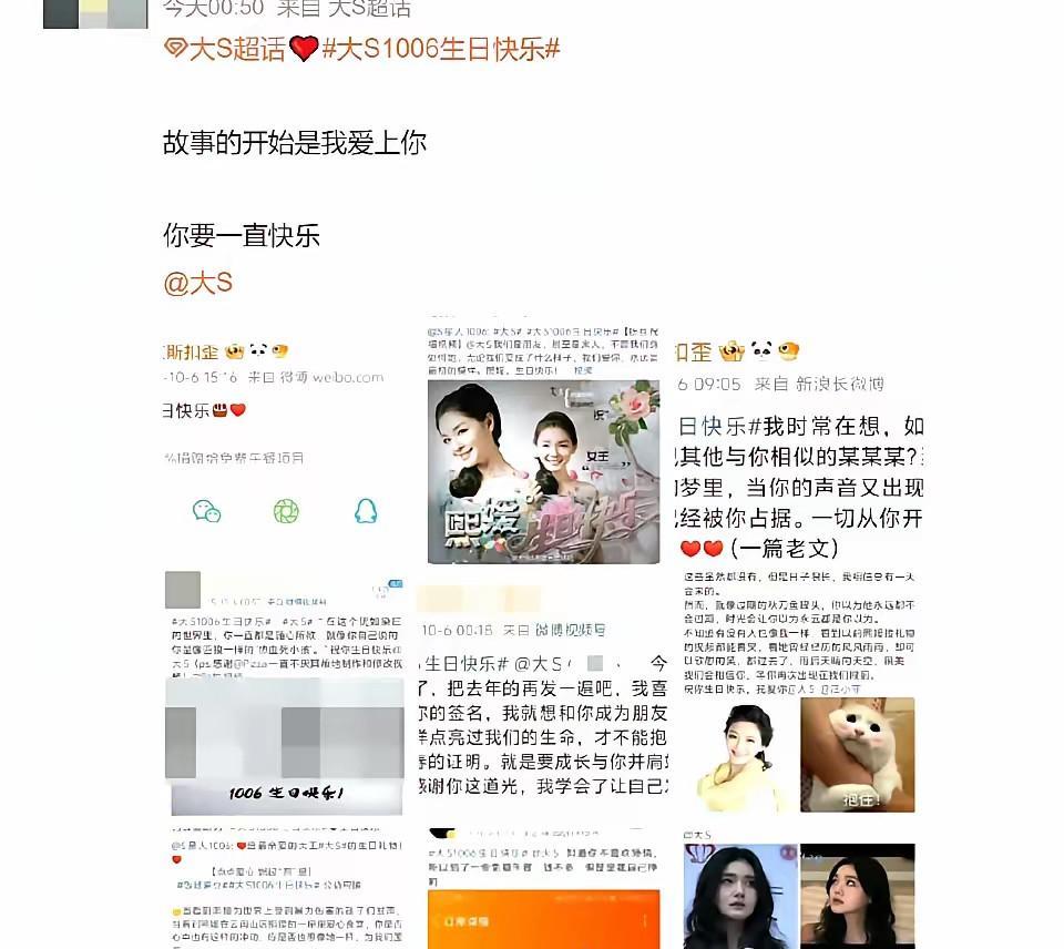 大s做梦也没想到的身后事自己离世后的第一个生日，高调怀念她的竟然不是家人，不是