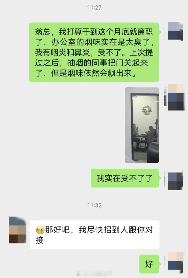 全公司最不会离职的人终于出现了有的公司点个奶茶都差点被劝退，有的公司办公室都是烟