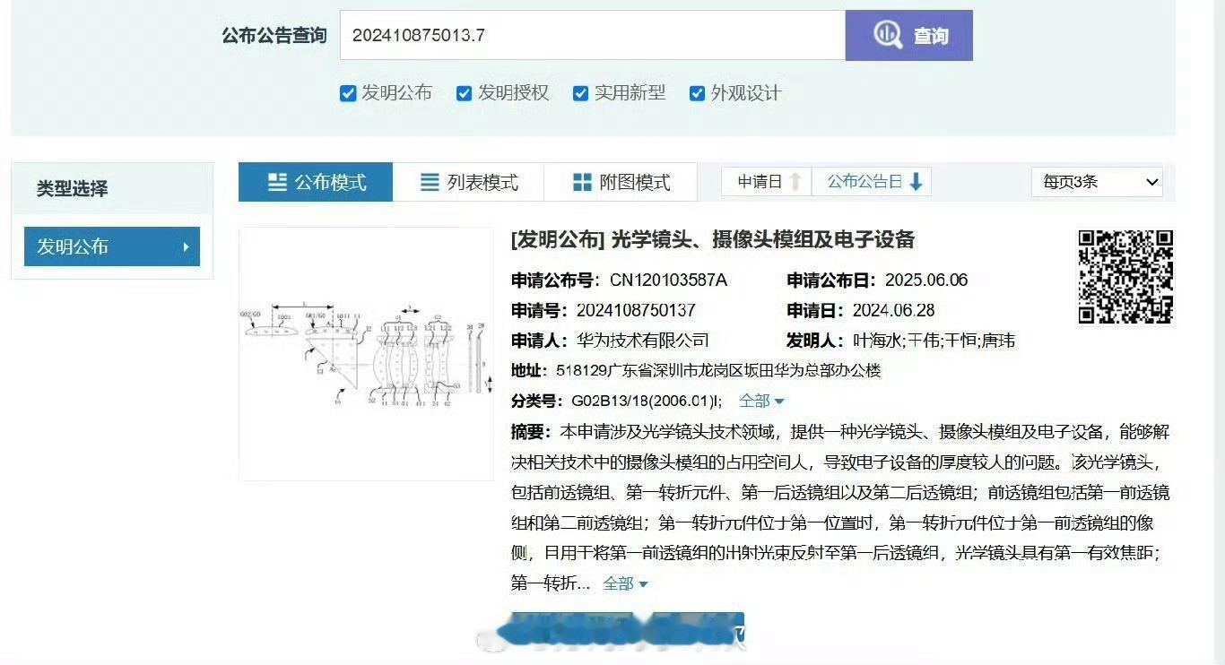 华为这波“一底双长焦”专利属实很牛啊，行业首发的黑科技，绝对是国产影像科技的自研
