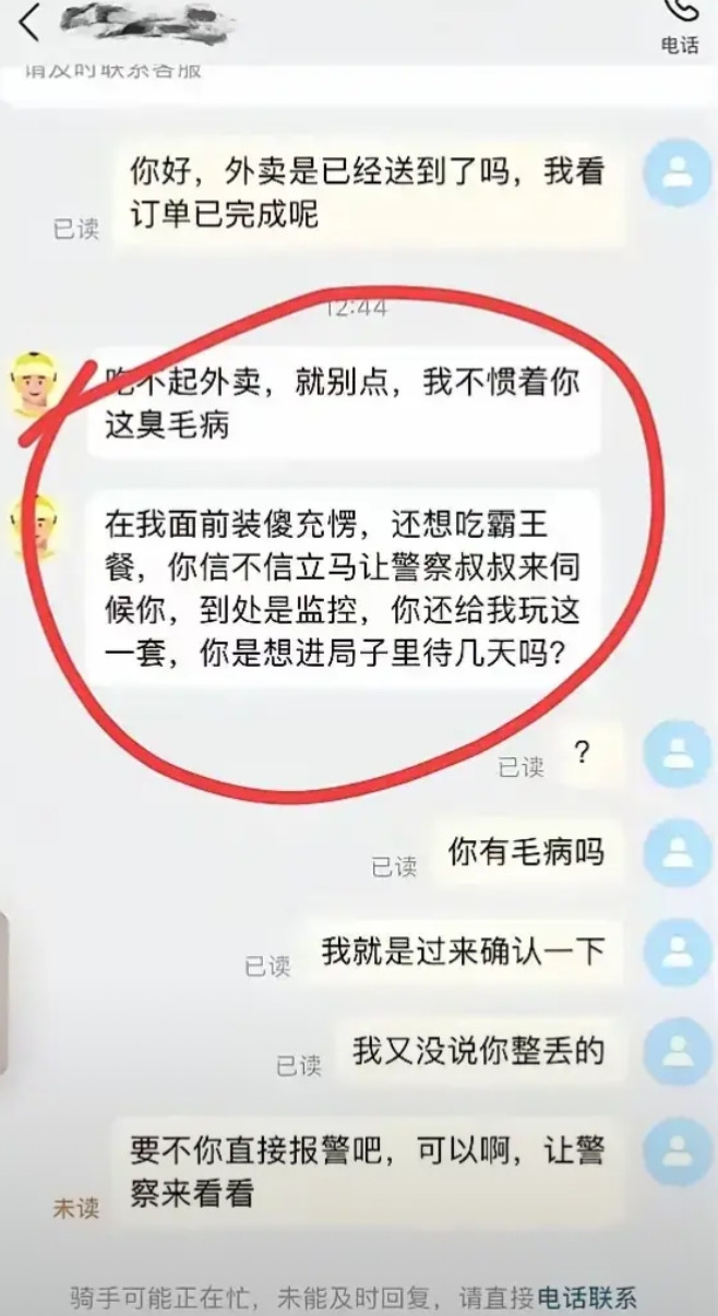 这火气也太大了吧？是因为天气热吗！