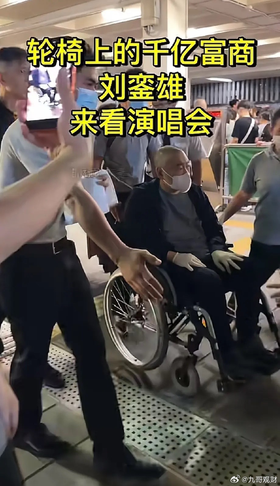 呵呵！谭咏麟演唱会谭咏麟没火，刘銮雄火了！就佩服大刘，几乎拥有过一个时代的天然美