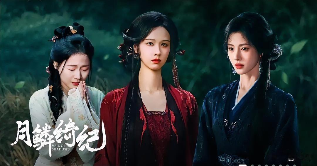 大家发现没？自从《逐玉》结束后，到现在没有大爆剧了。逐玉之后的月鳞绮纪，主演