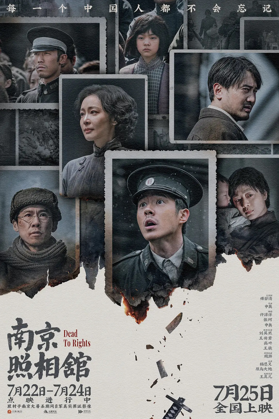 申奥导演这三年《南京照相馆》票房预测过37亿《孤注一掷》票房38.49亿《新生》