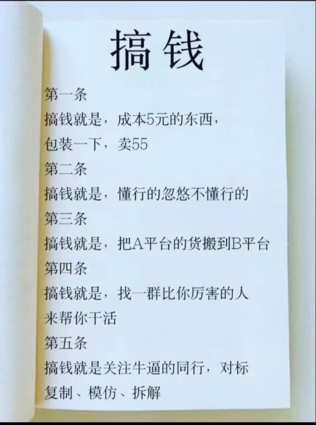 一起学起来努力搞钱