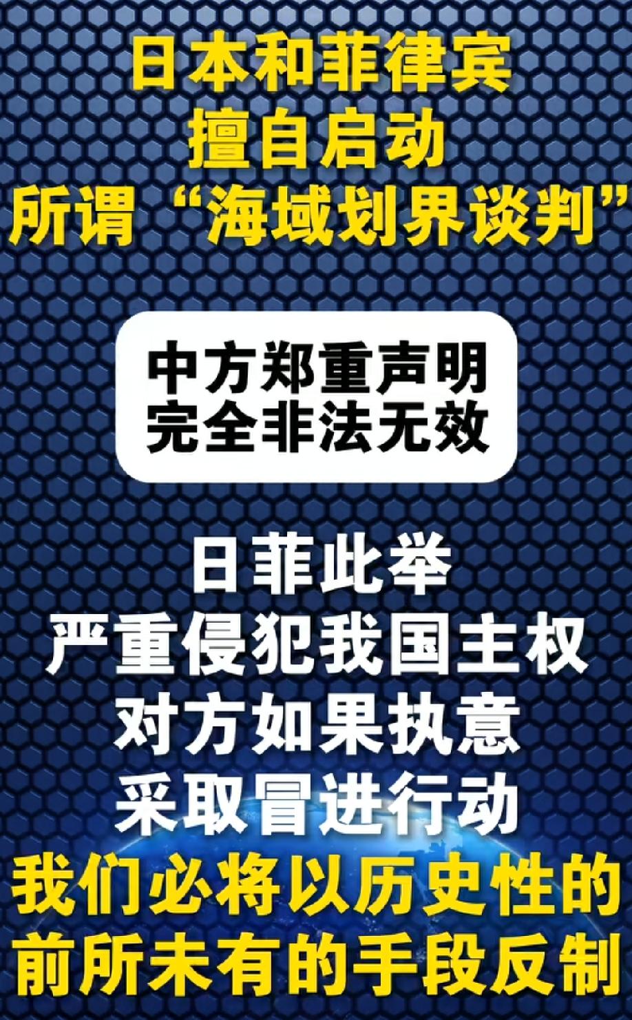 在历史上，只有我们给别人划线，可没有人敢给我们划线！当年的三八线，毛爷爷警告了