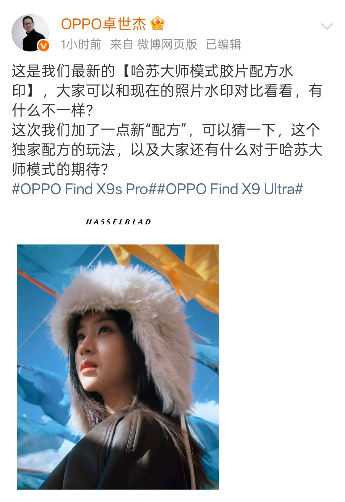 有了大师的专属“配方”是不是就能秒变摄影大师了🤌OPPOFindX9sP