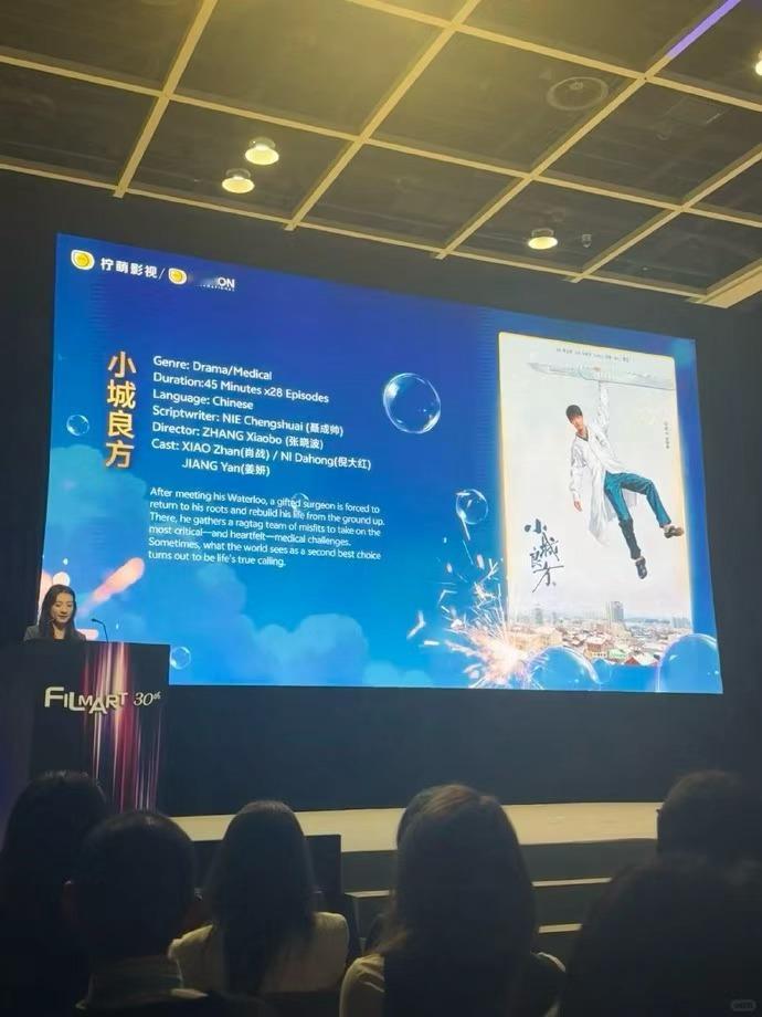 小城良方推介柠萌影视发布会有肖战小城良方小城良方推介，柠萌影视发布会有肖战小城