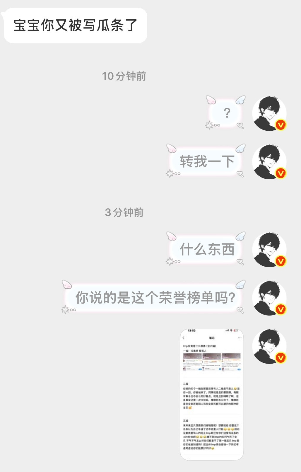下次这种不要叫🍉条，会吓到我的。只有同担认为我有问题发出来的挂人或者质问才能这